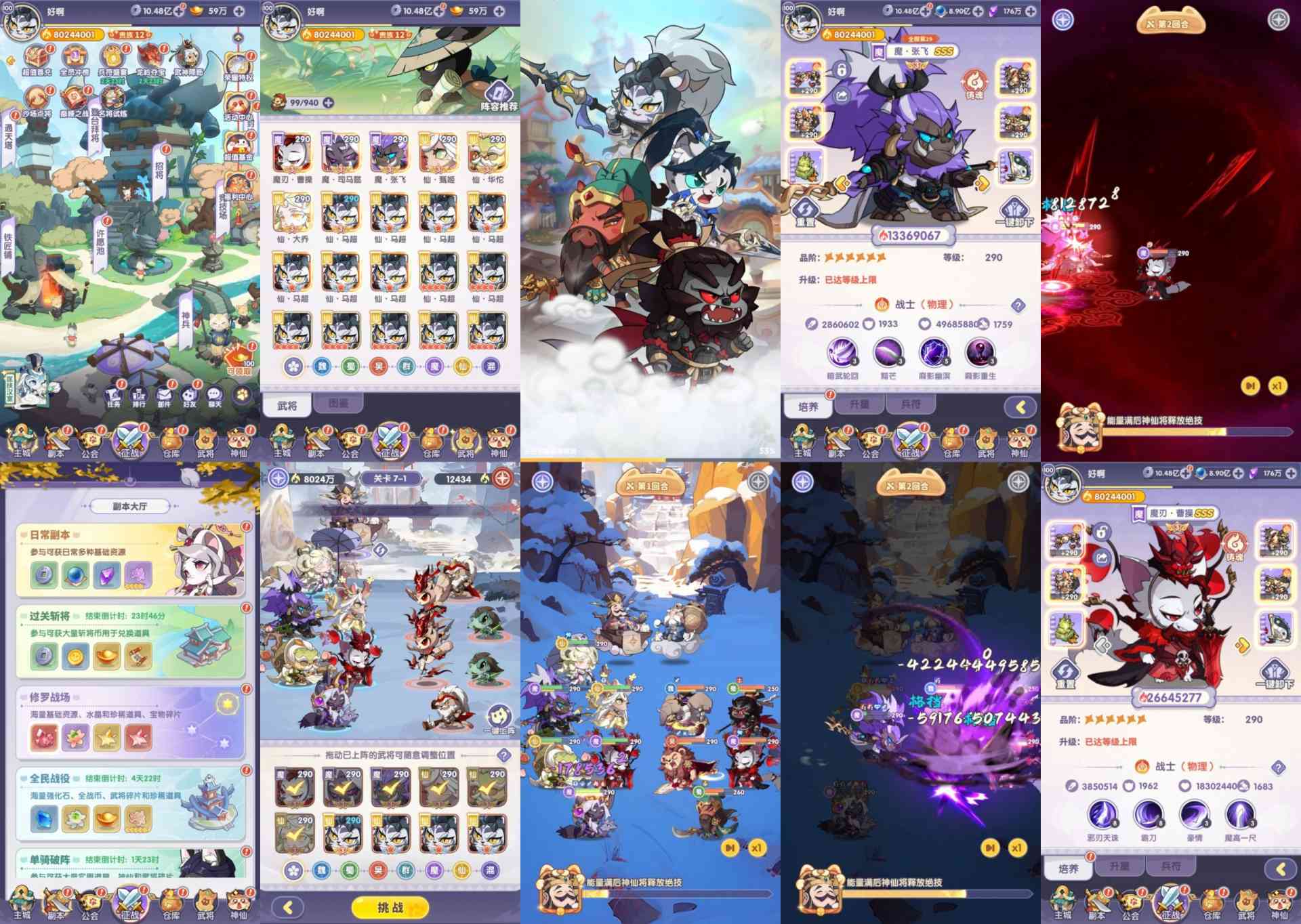 猫三国H5卡牌-每格日188w代金 38GM后台-兔纸包站