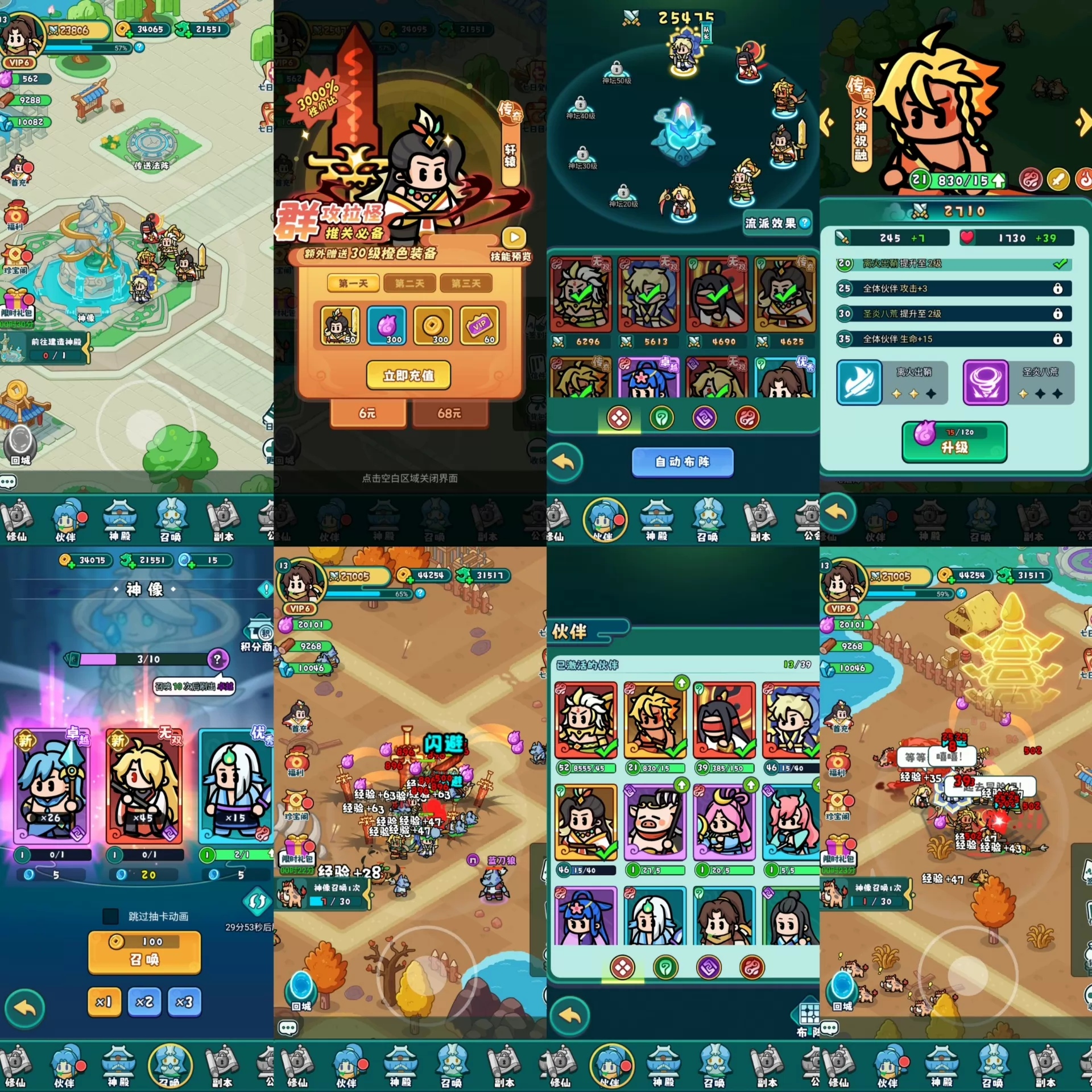 【更新】百练英雄免费GM后台几何王国-踏入仙途-兔纸包站