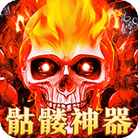 摸金之路(骷髅无限爆灵符)-兔纸包站