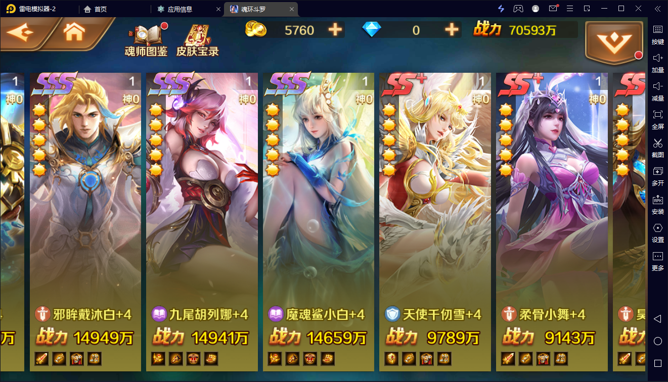 图片[3]-新斗罗大陆20sp手游8.8元GM后台-兔纸包站