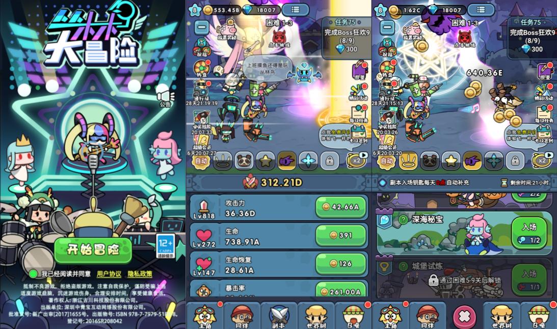 图片[6]-【次神觉醒同款-丛林大冒险H5】免费内购赞助19元GM后台-兔纸包站