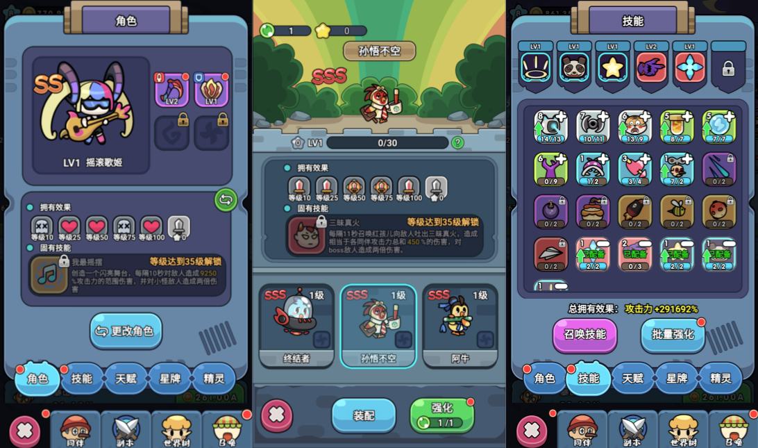 图片[5]-【次神觉醒同款-丛林大冒险H5】免费内购赞助19元GM后台-兔纸包站