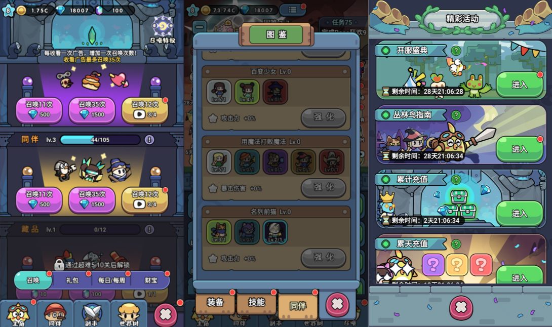 图片[2]-【次神觉醒同款-丛林大冒险H5】免费内购赞助19元GM后台-兔纸包站