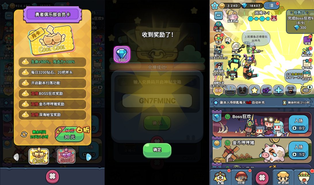 图片[1]-【次神觉醒同款-丛林大冒险H5】免费内购赞助19元GM后台-兔纸包站