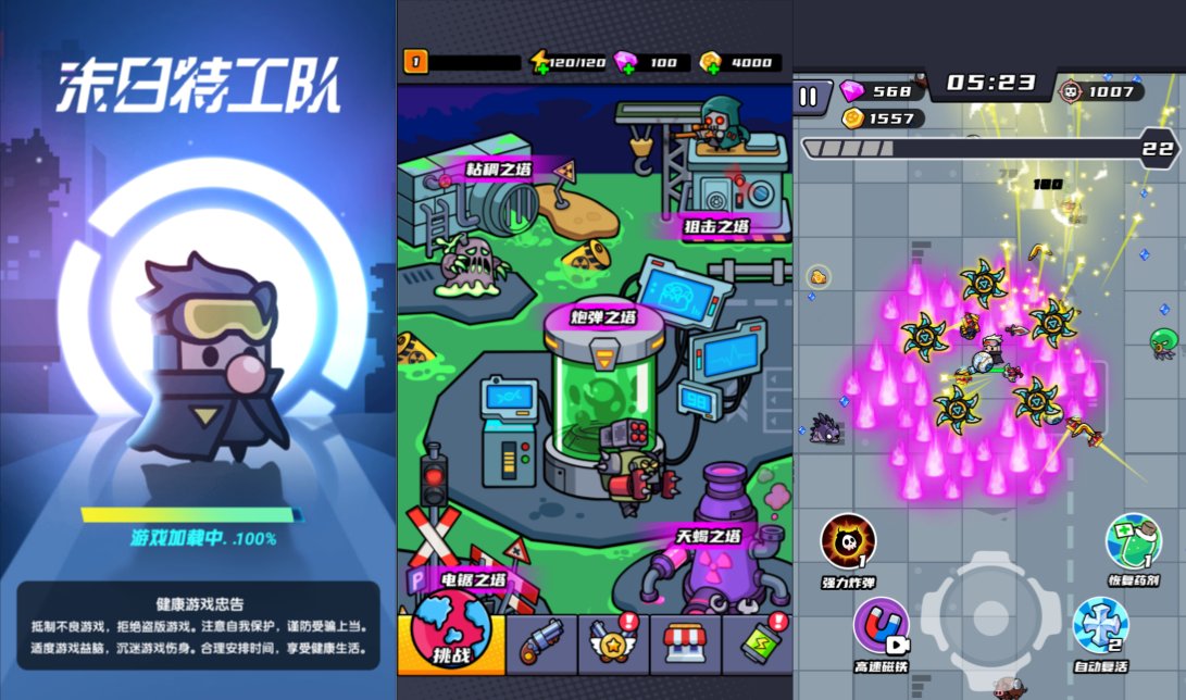 图片[3]-10倍模式【末日特工队H5内购版】三网H5割草游戏-兔纸包站