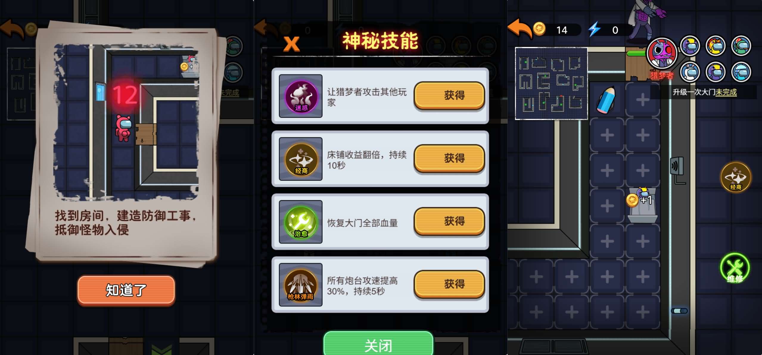 图片[4]-某音 猛鬼太空杀 H5 小游戏-兔纸包站