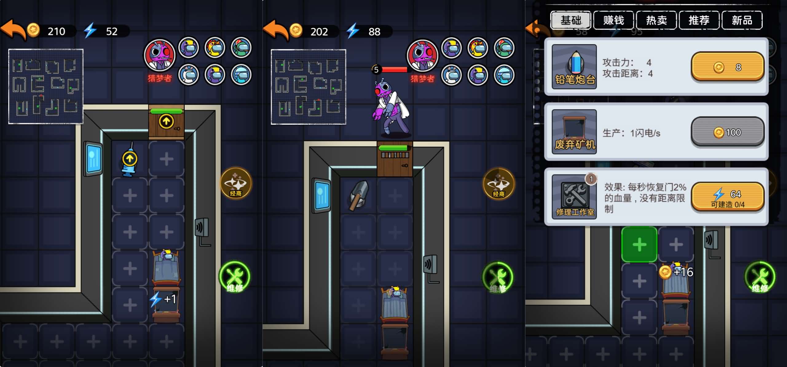 图片[3]-某音 猛鬼太空杀 H5 小游戏-兔纸包站