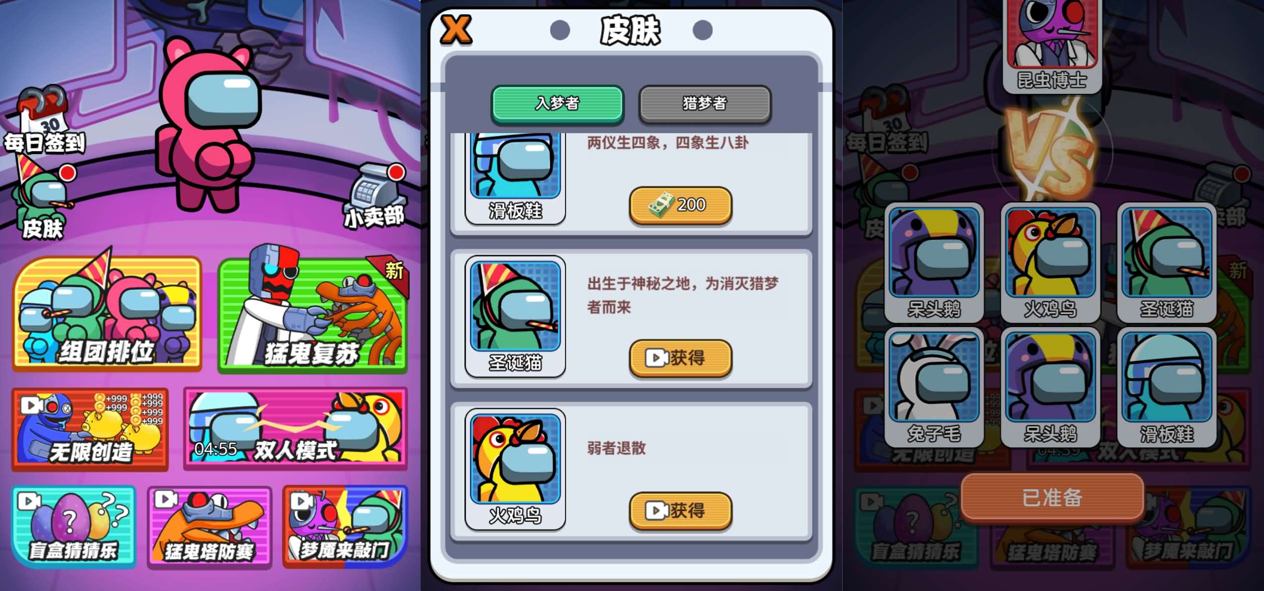 某音 猛鬼太空杀 H5 小游戏-兔纸包站