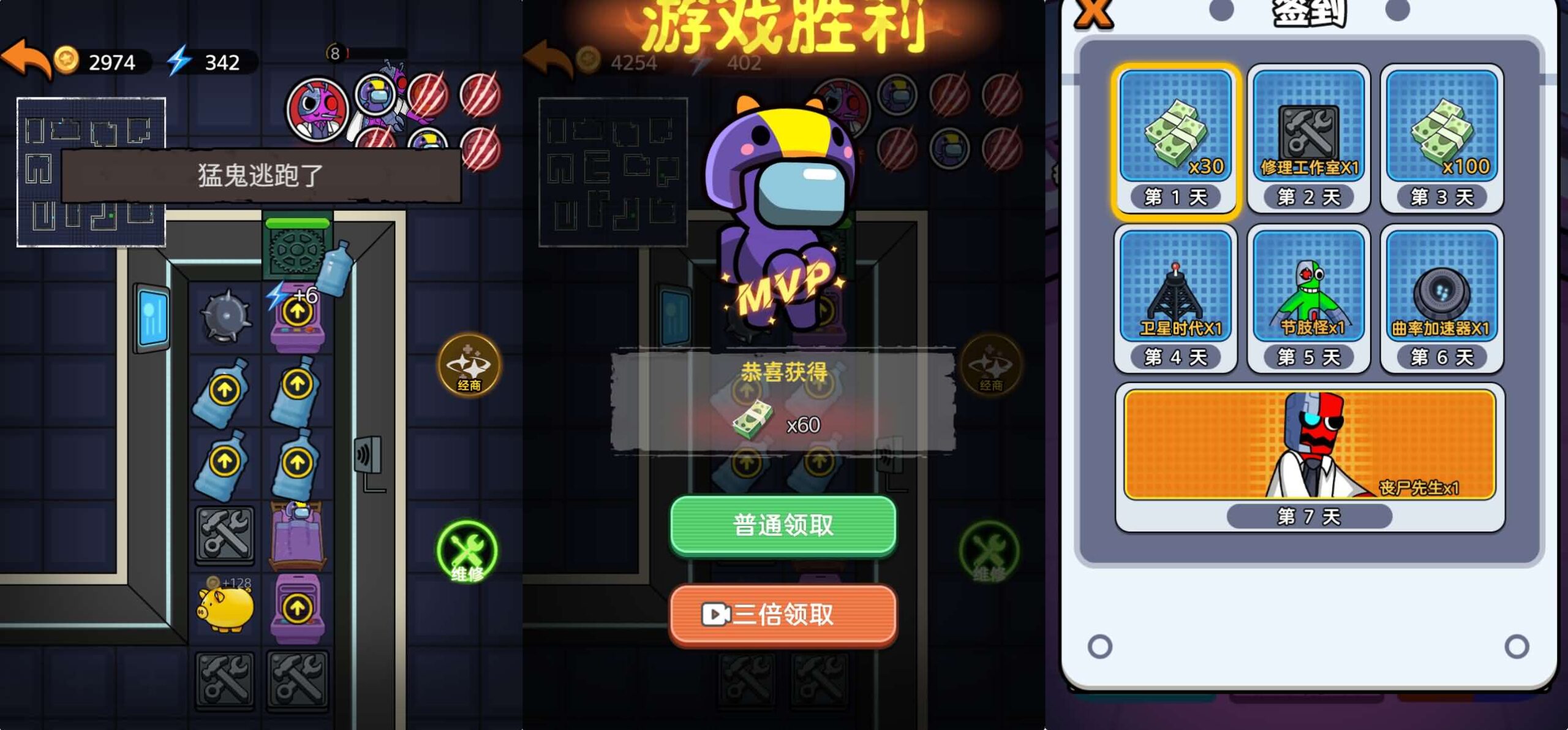 图片[2]-某音 猛鬼太空杀 H5 小游戏-兔纸包站