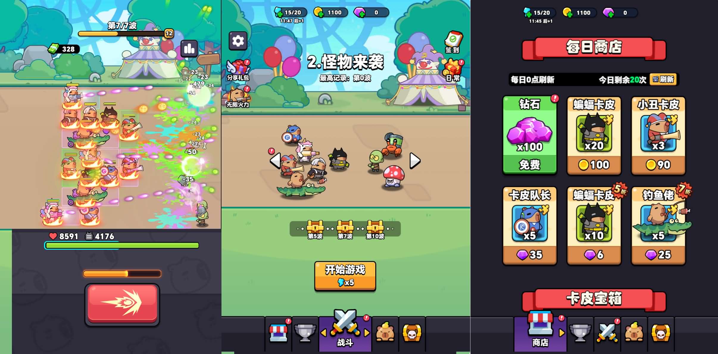 图片[2]-【出发吧卡皮巴拉】三网H5游戏-兔纸包站