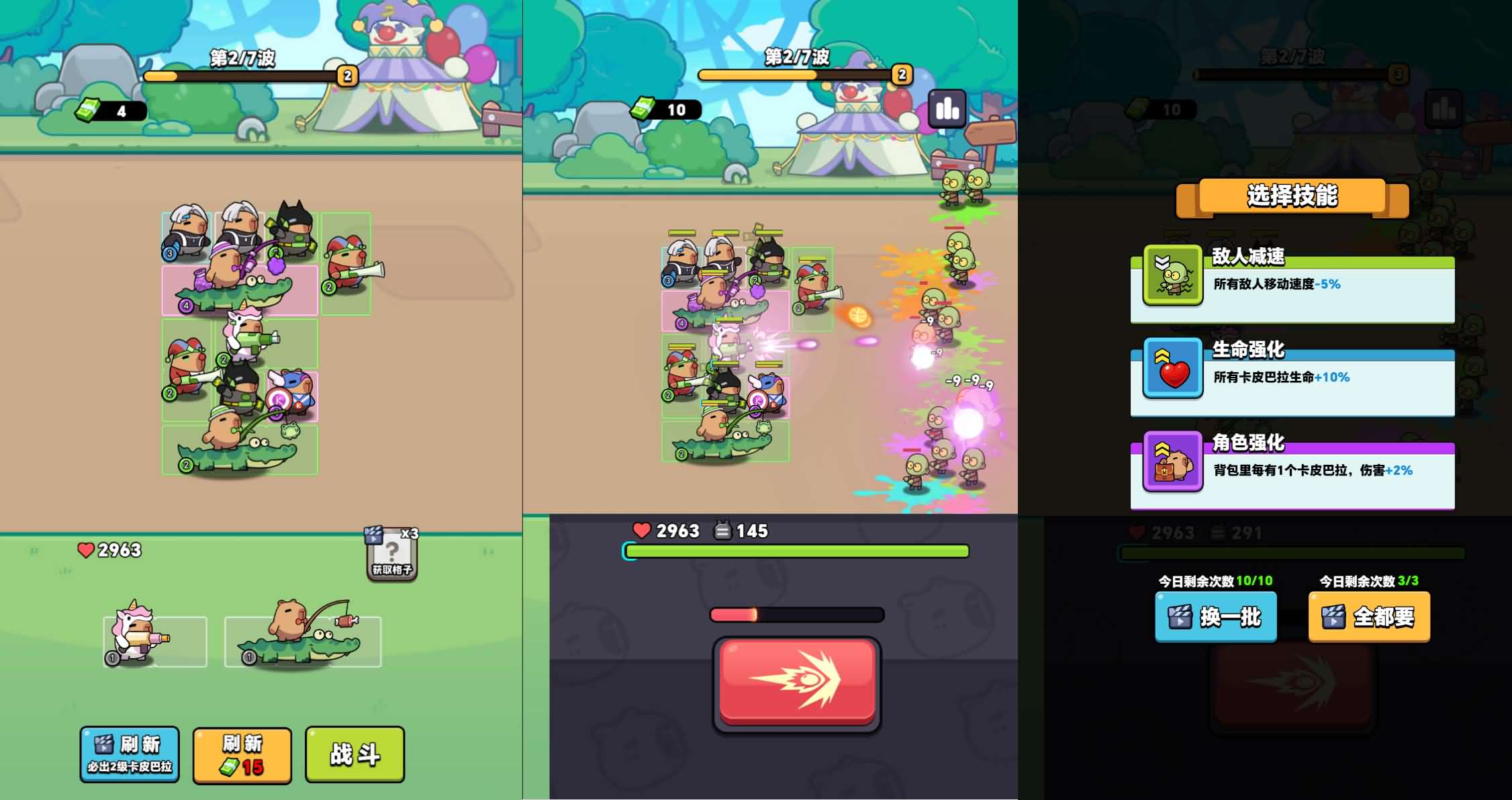 【出发吧卡皮巴拉】三网H5游戏-兔纸包站