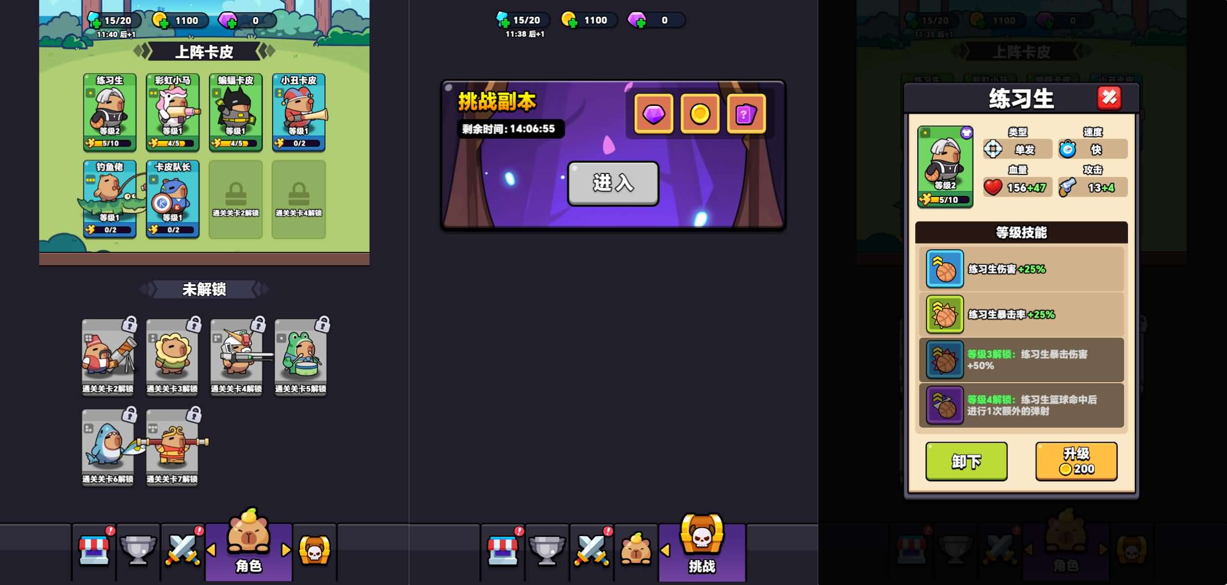 图片[3]-【出发吧卡皮巴拉】三网H5游戏-兔纸包站