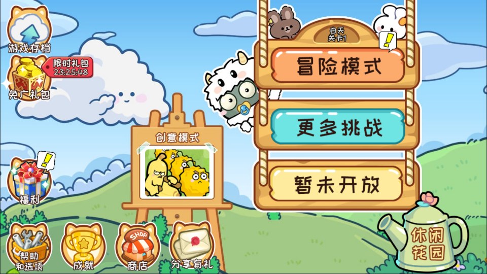 图片[8]-【植物消除僵尸H5宝宝版】休闲益智治愈小游戏-兔纸包站