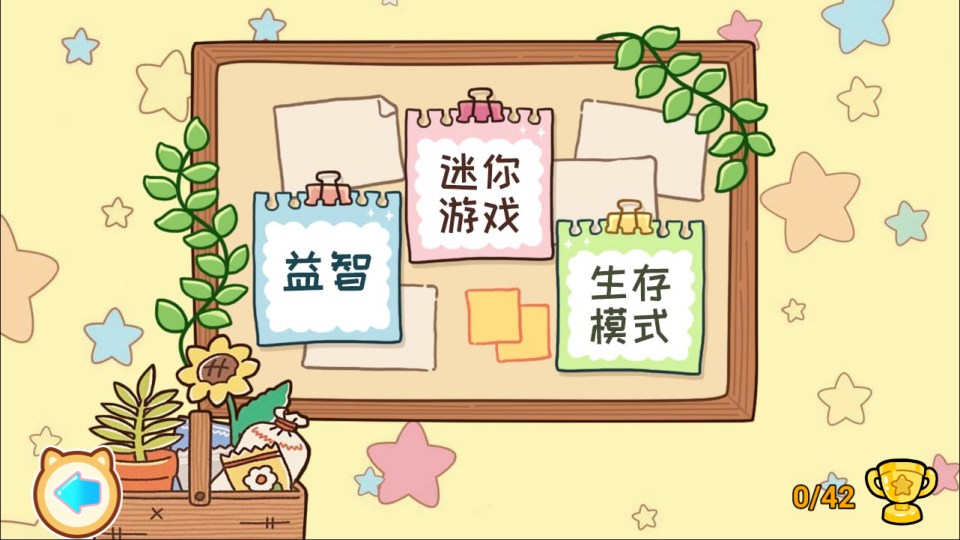 图片[7]-【植物消除僵尸H5宝宝版】休闲益智治愈小游戏-兔纸包站