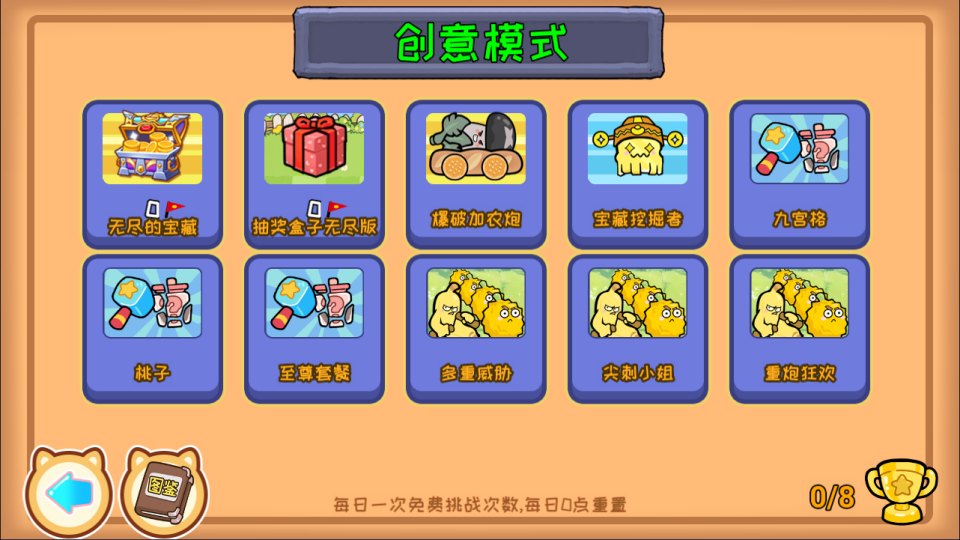 图片[6]-【植物消除僵尸H5宝宝版】休闲益智治愈小游戏-兔纸包站