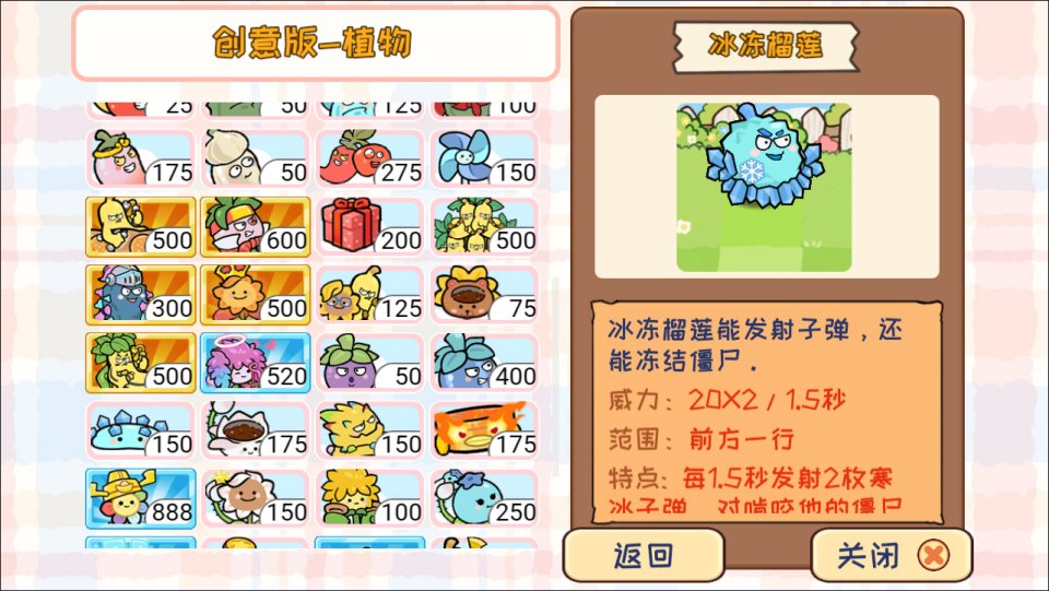 图片[5]-【植物消除僵尸H5宝宝版】休闲益智治愈小游戏-兔纸包站