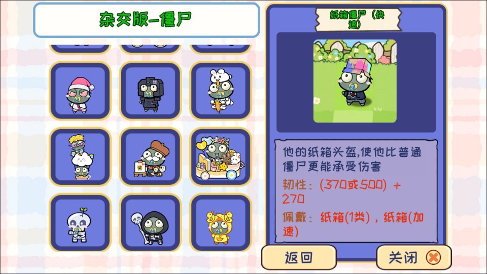 图片[4]-【植物消除僵尸H5宝宝版】休闲益智治愈小游戏-兔纸包站