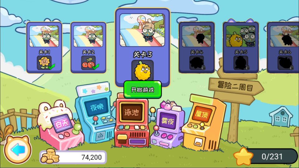 图片[3]-【植物消除僵尸H5宝宝版】休闲益智治愈小游戏-兔纸包站