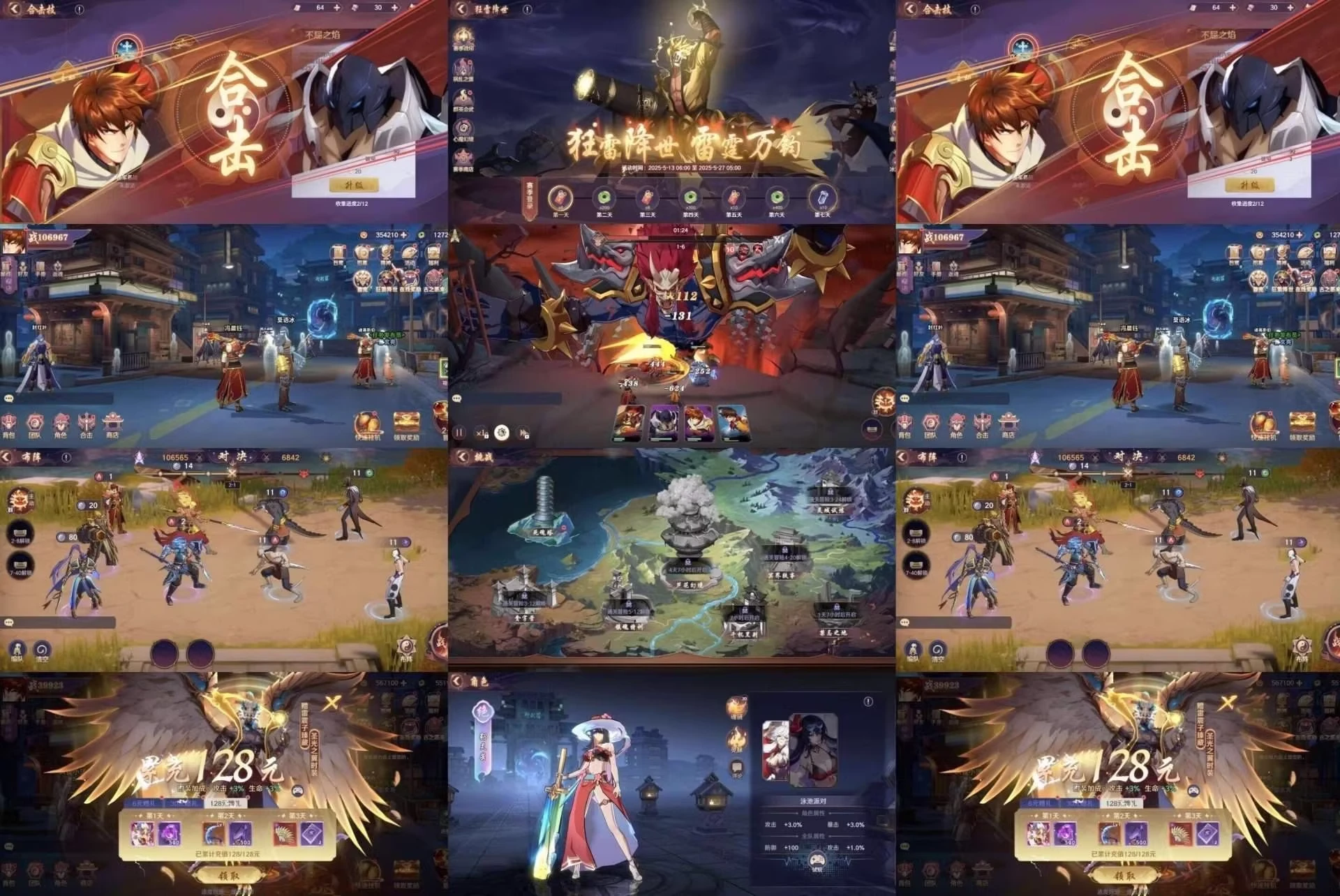 镇魂街破晓镇 恢复注册 直播内购服-兔纸包站