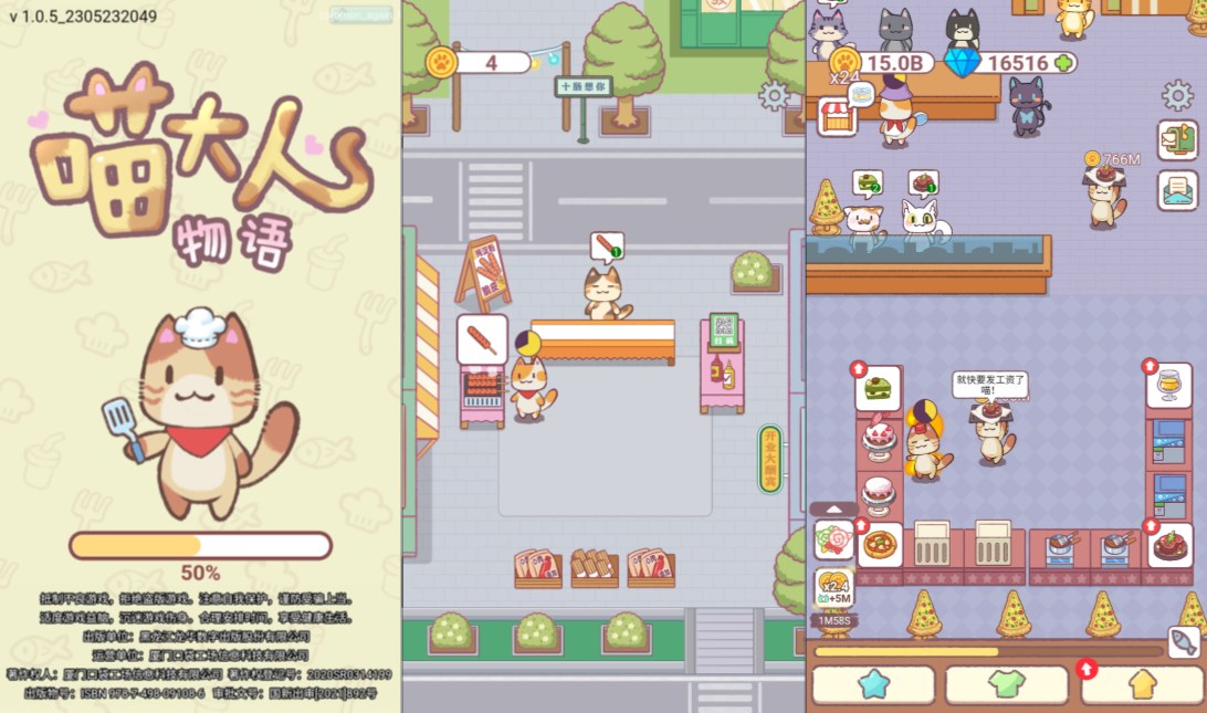 【喵大人物语H5休闲小游戏】H5模拟经营内购 小游戏-兔纸包站