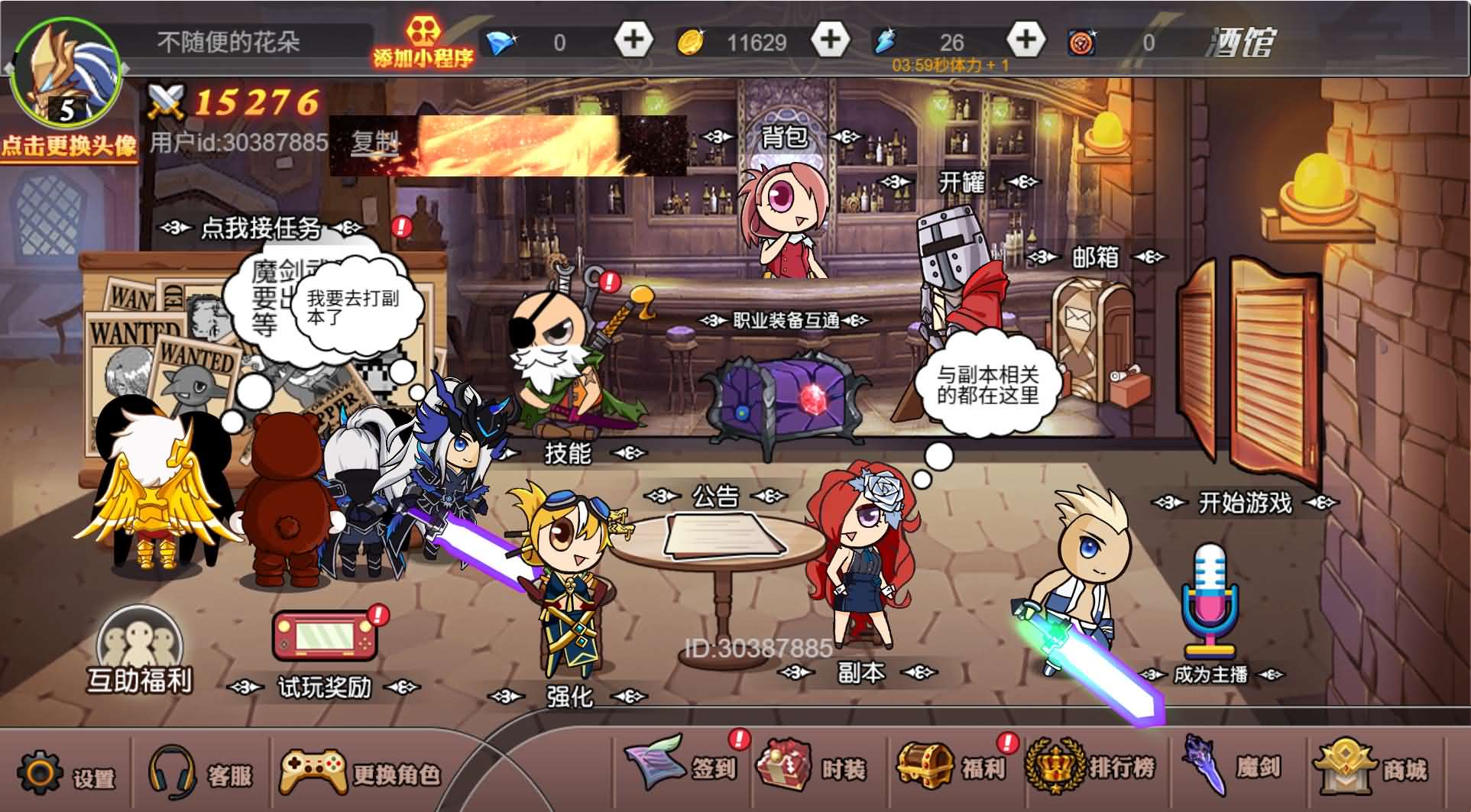 图片[2]-【阿拉德勇者】免费内购-兔纸包站