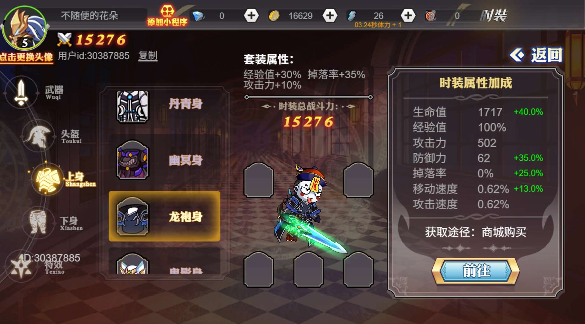 图片[5]-【阿拉德勇者】免费内购-兔纸包站