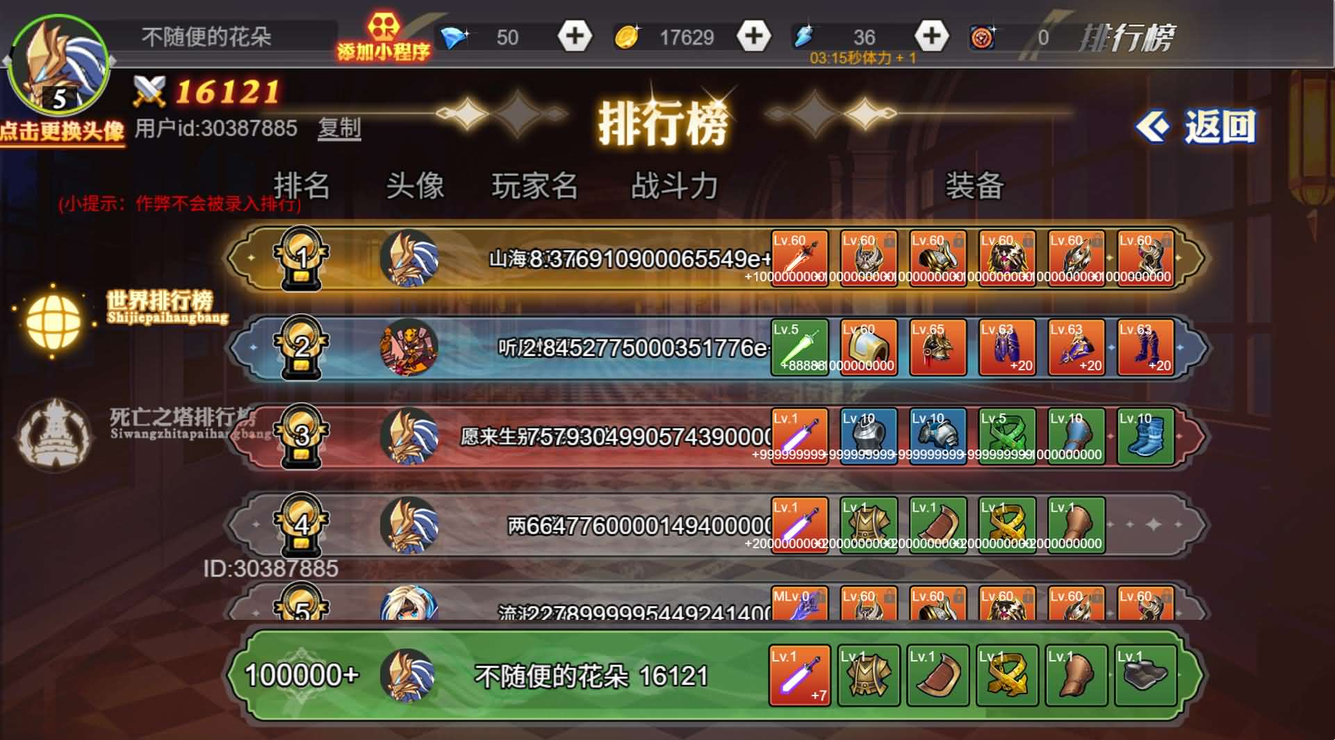 图片[4]-【阿拉德勇者】免费内购-兔纸包站