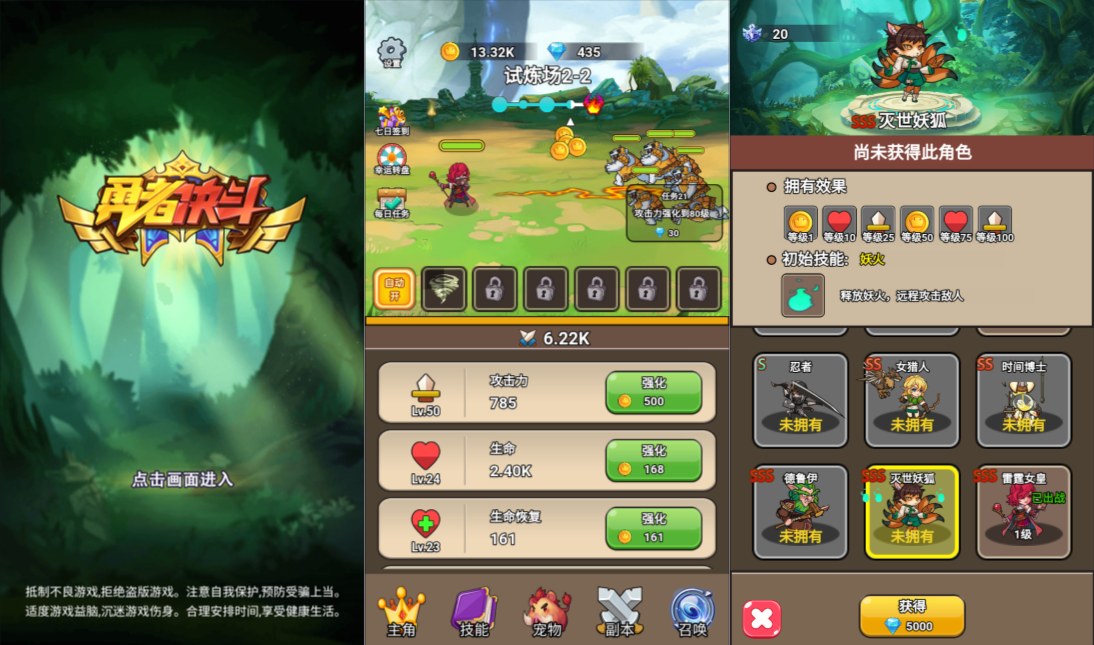 【勇者决斗H5】三网H5养成小游戏内购-兔纸包站