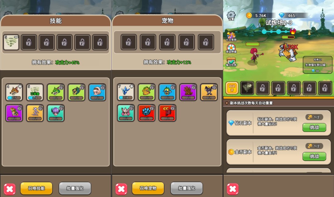 图片[3]-【勇者决斗H5】三网H5养成小游戏内购-兔纸包站