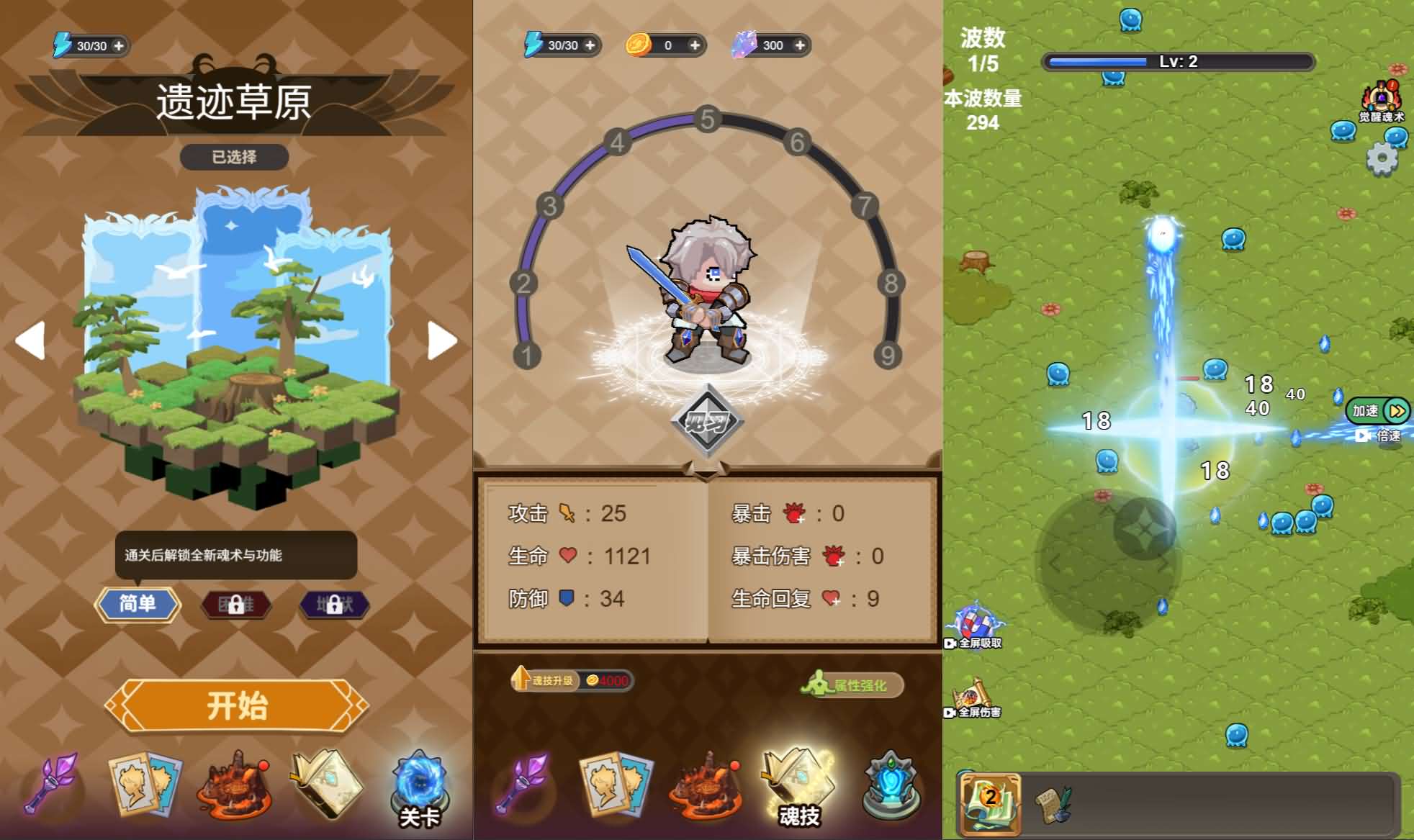 图片[6]-斗魂大陆 肉鸽 H5小游戏 内购修改工具-兔纸包站