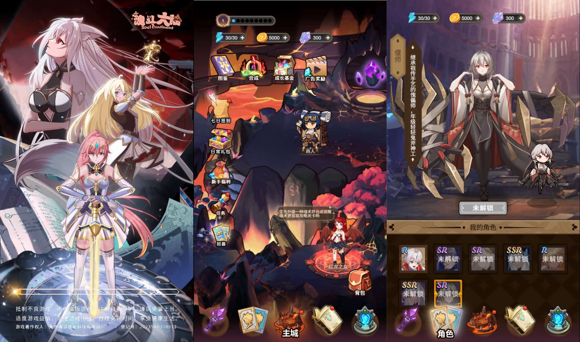 斗魂大陆 肉鸽 H5小游戏 内购修改工具-兔纸包站