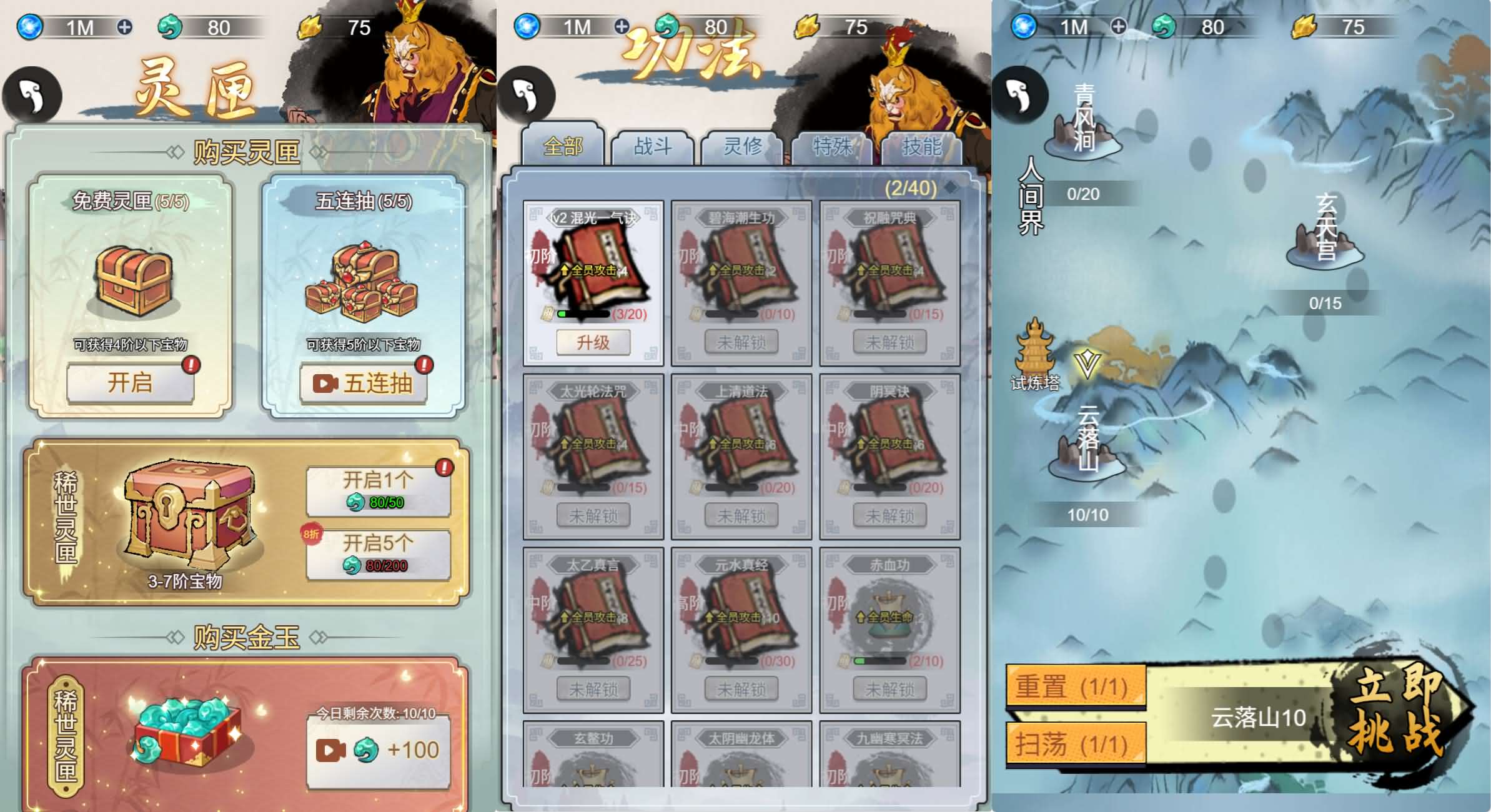 图片[4]-【悟空修仙传】休闲H5小游戏 免广告内购-兔纸包站