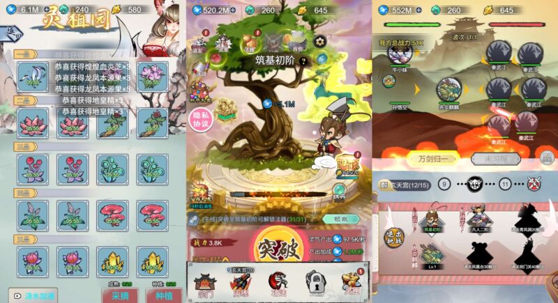 【悟空修仙传】休闲H5小游戏 免广告内购-兔纸包站