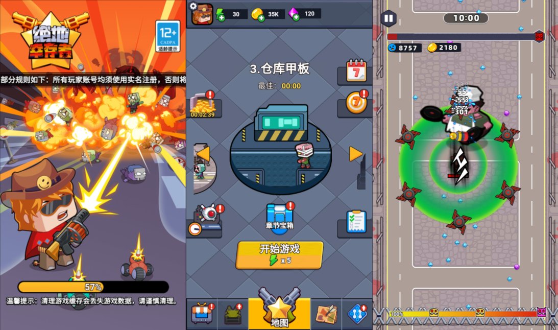 【绝地幸存者H5】内置GM内购H5割草游戏-兔纸包站