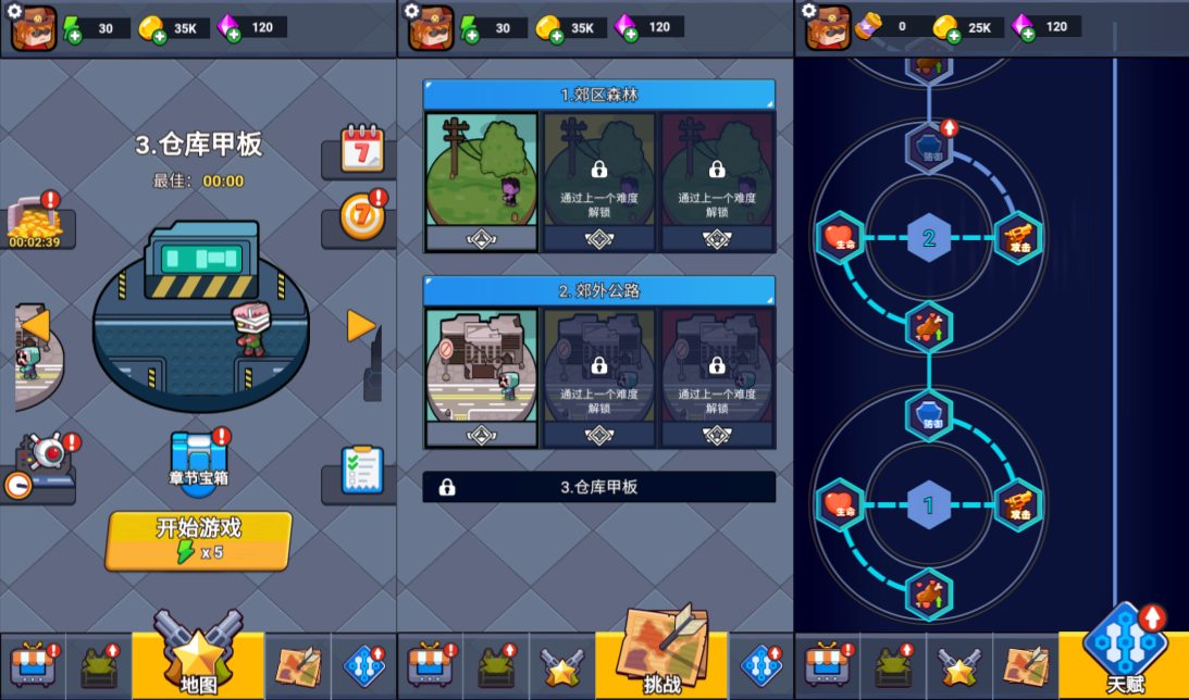 图片[2]-【绝地幸存者H5】内置GM内购H5割草游戏-兔纸包站