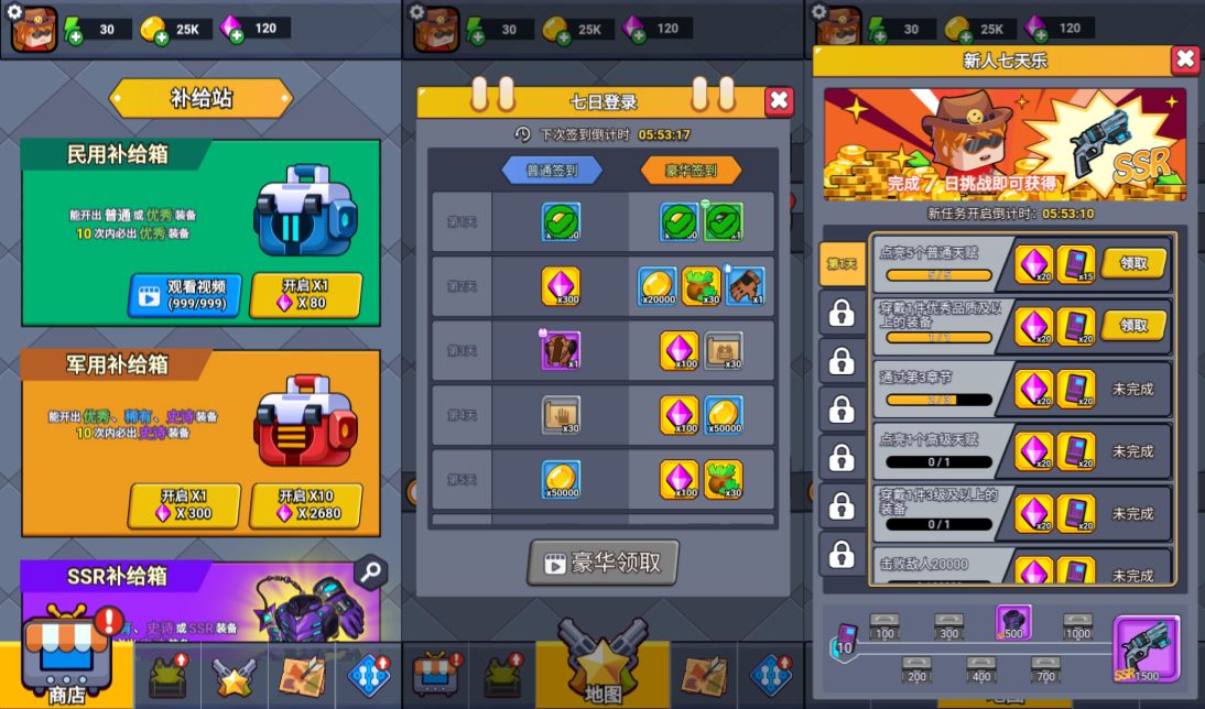 图片[1]-【绝地幸存者H5】内置GM内购H5割草游戏-兔纸包站