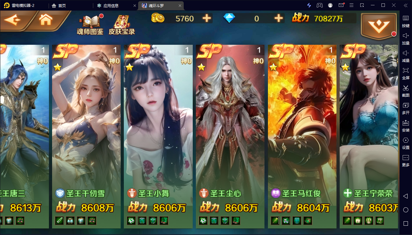 图片[2]-新斗罗大陆20sp手游8.8元GM后台-兔纸包站