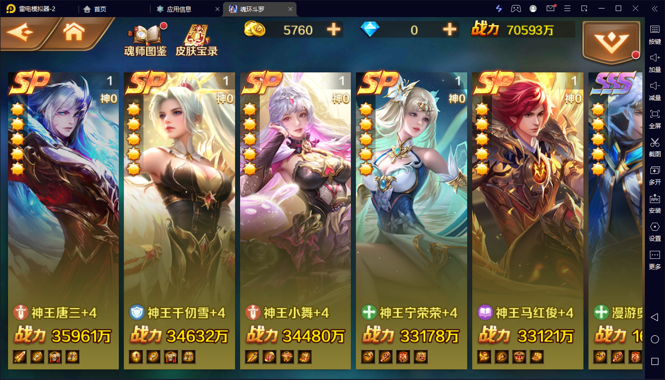 图片[1]-新斗罗大陆20sp手游8.8元GM后台-兔纸包站