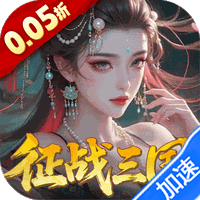 群英天下(0.05折送全图鉴武将)-兔纸包站