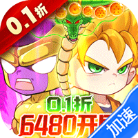 大侠坛说(0.1折龙珠魔界篇)-兔纸包站