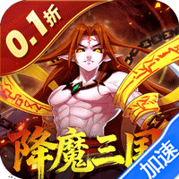 塔防镇魂师(降魔三国0.1折)-兔纸包站