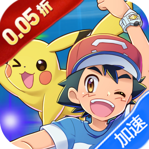 守护小精灵(0.05折送2000)(宝可梦买断券)-兔纸包站