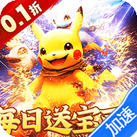 御妖师(0.1折送真充宝可币)(宝可梦)-兔纸包站