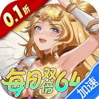 风暴迷城(0.1折每日1296代金)-兔纸包站