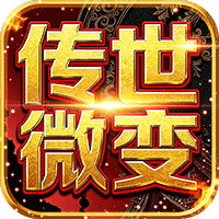 雄霸天地(传世多职业经典版)-兔纸包站