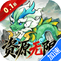 逆转漂流者(0.1折资源无限版)-兔纸包站