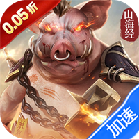 八卦江湖(0.05折山海异兽)-兔纸包站