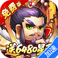 大国战(0.1折送6480免费版)-兔纸包站