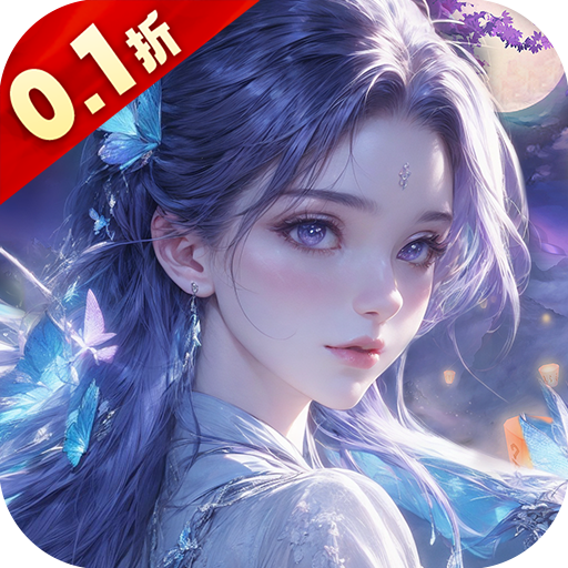 仙风道骨(0.1折新版)-兔纸包站