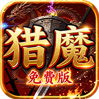 致命狙击(猎魔免费版)-兔纸包站